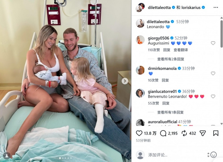 儿女双全！卡里乌斯社媒晒照宣布儿子出生，他和妻子已育有一女