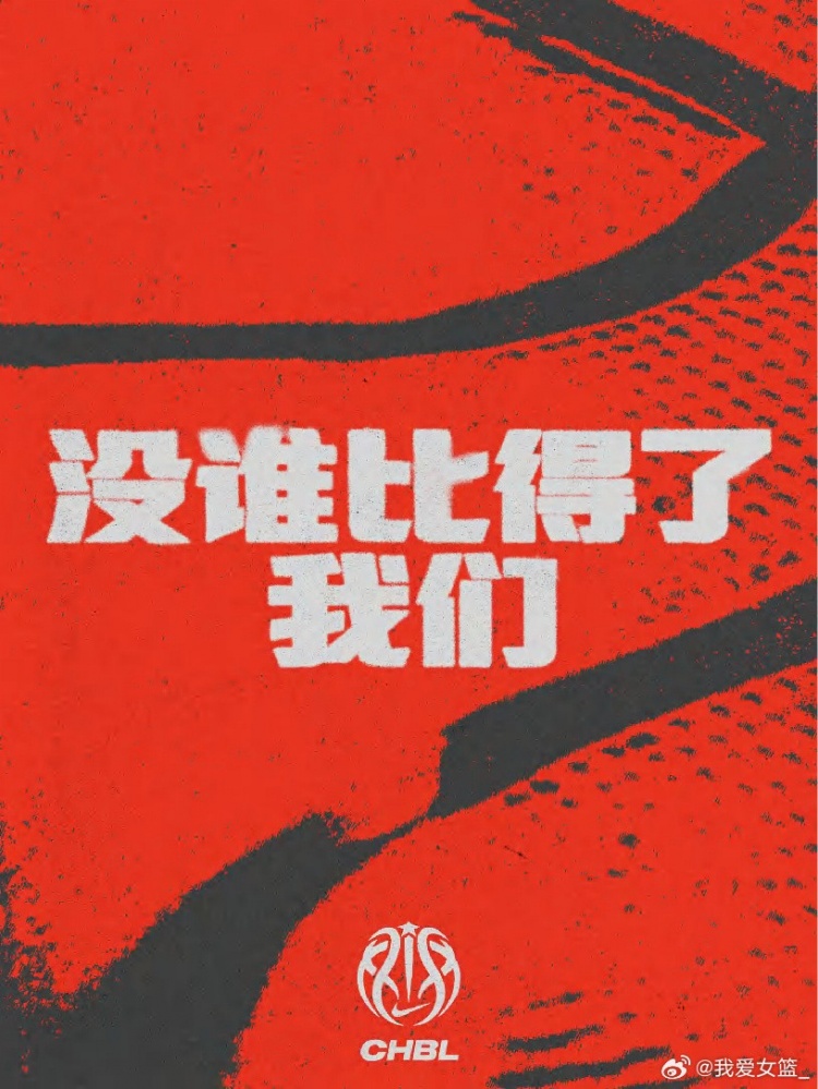 [精彩资讯]耐高女篮附加赛名单出炉 16支球队争夺4张门票