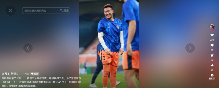 【体育头条】人有三急！刘军帅解释赛后离场：给球迷说声抱歉赛后