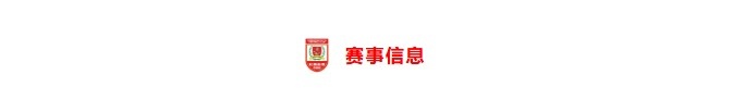 [值得一看]【足协杯·战前】时隔29年再战山西 主帅阎峰：年轻球员展示自我(图5)