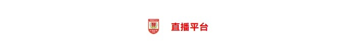 [值得一看]【足协杯·战前】时隔29年再战山西 主帅阎峰：年轻球员展示自我(图6)