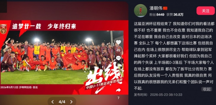 潘朝伟：你们对我看法不好但我不在意 2失误致半场0-3 队友不怪我