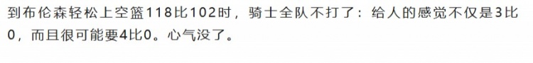 [转载]尼克斯横扫骑士：看似命运转合，自有无声努力