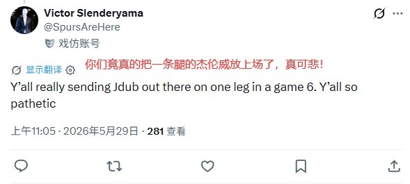 【好看推荐】雷蜜不满：杰伦威一条腿复出？SGA落后也三节打卡？到底谁更脏？(图2)