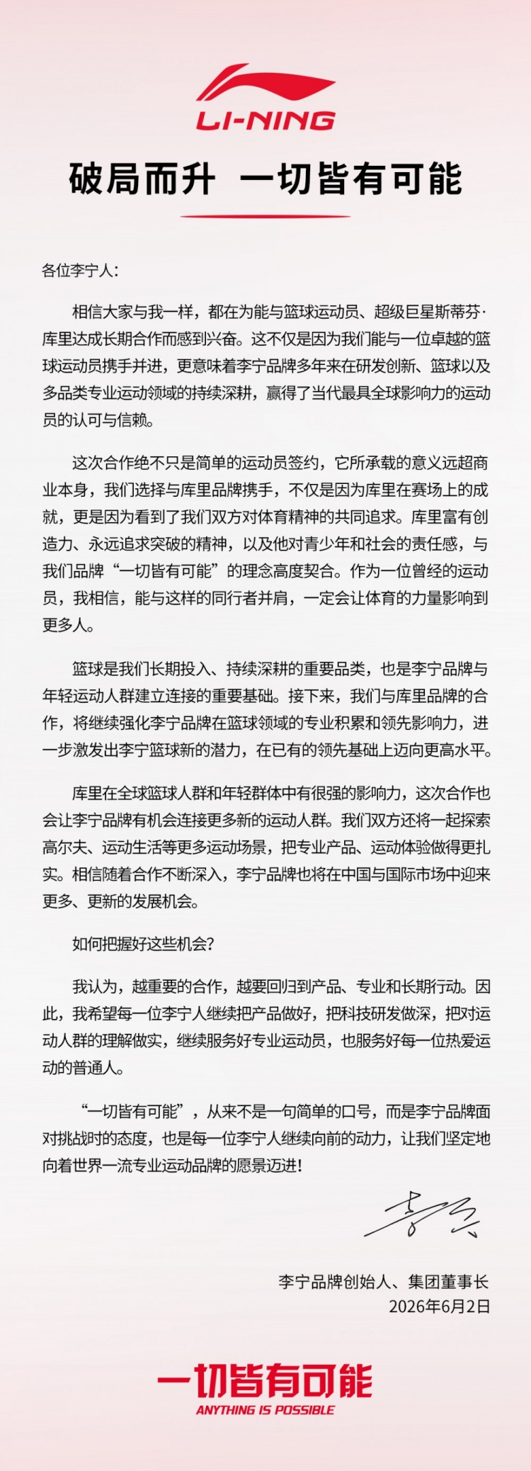 [今日看点]李宁：随着与库⬇️里合作不断深入 李宁品牌将在国际&国❗内⭐发展更好(图2)