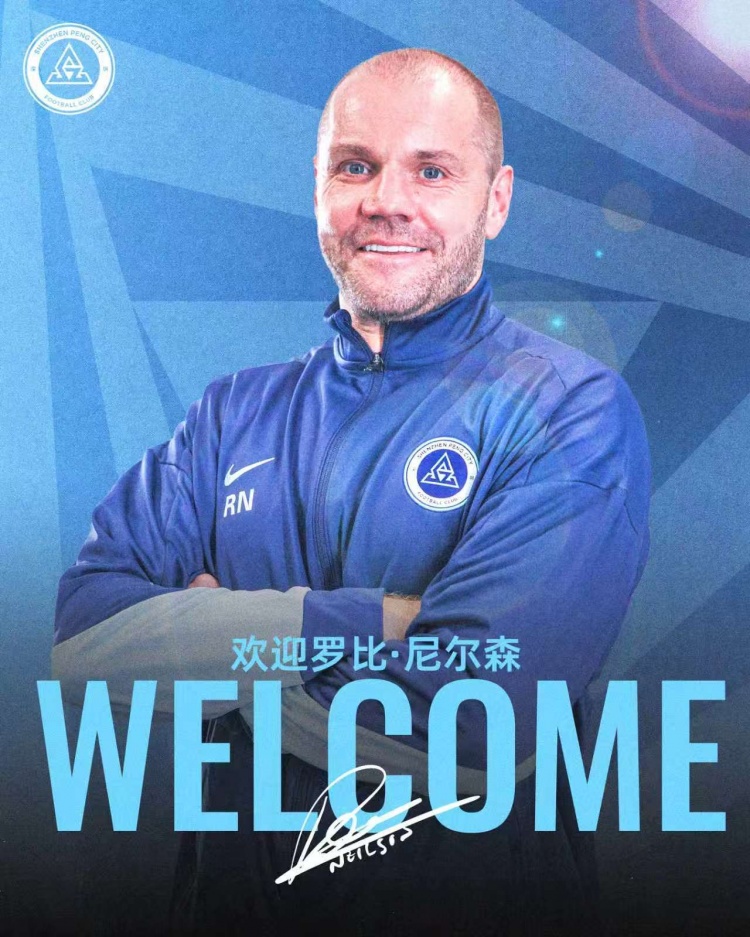 [体坛热评]深圳新鹏城今日✌️宣布，罗比·尼尔森即日起正式出