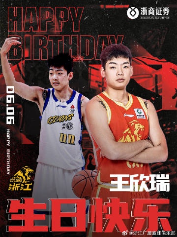开云平台入口-祝小将王欣瑞23岁生日快乐！新的一年 希望他健康涨球🎂