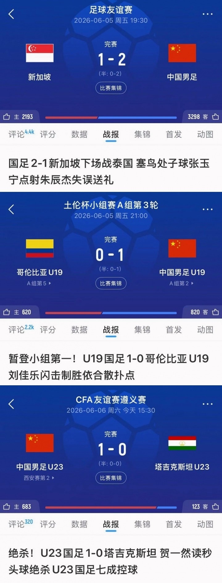 [AC米兰]小吧足球高考又来啦答应我！调整到最佳状态！金榜题名！(图4)