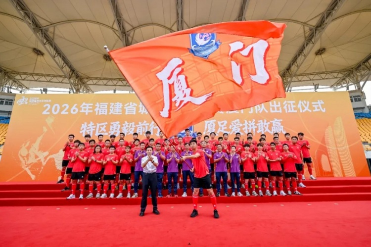 【中国足球】从三级联赛到闽超赛场：厦门足球的积累与成长