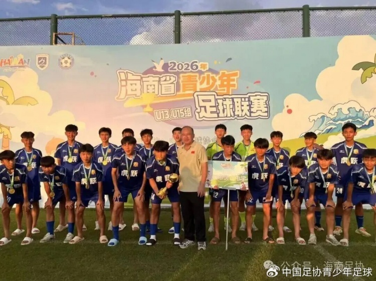[球迷报道]第五届中青赛｜（海南赛区）男子U13、U15组圆