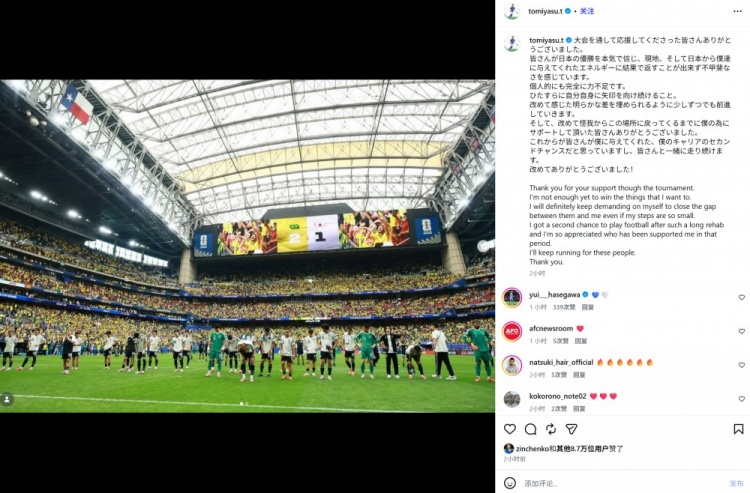 【值得一看】富安健洋社媒谈不敌巴西：我做的不够好，会努力弥补