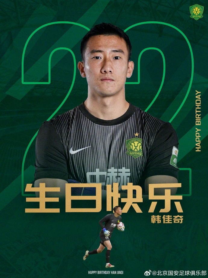 祝韩佳奇生日快乐🎂🎂🎂