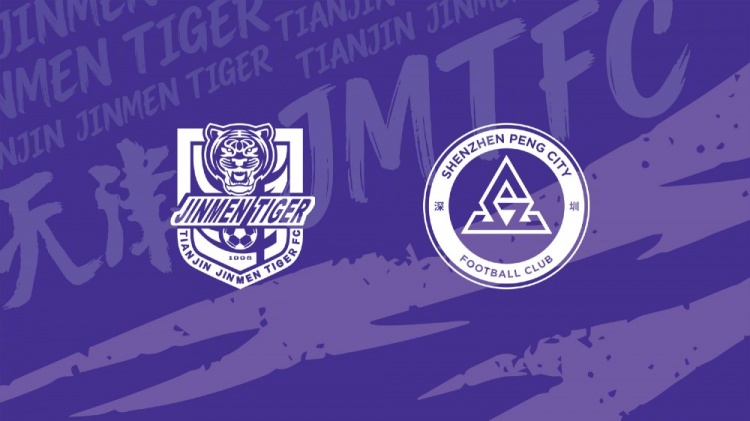 🐯比赛预告 天津津门虎 vs 深圳新鹏城 7月4日20点打响