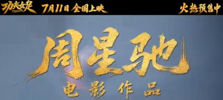 影片《功夫女足》上映首日AI票房预测超2亿