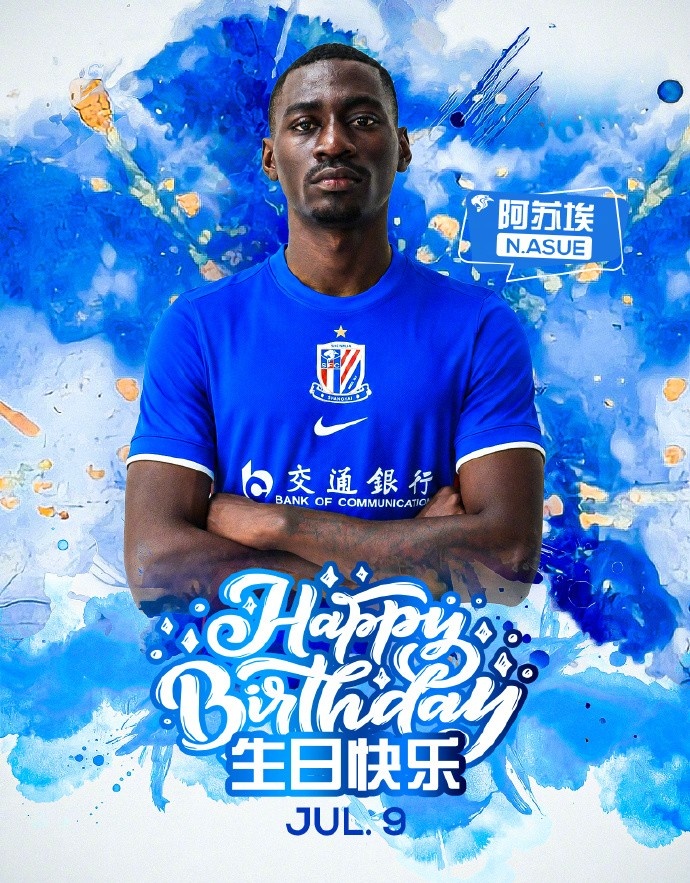 ㊗阿苏埃 生日快乐🎂🎂🎂
