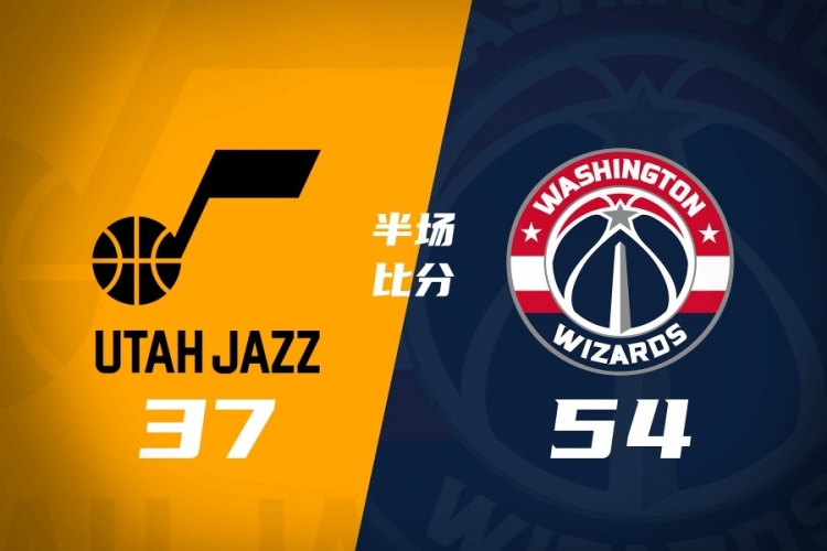 夏联-奇才半场54-37领先爵士 状元迪班萨19分 榜眼彼得森11分5犯