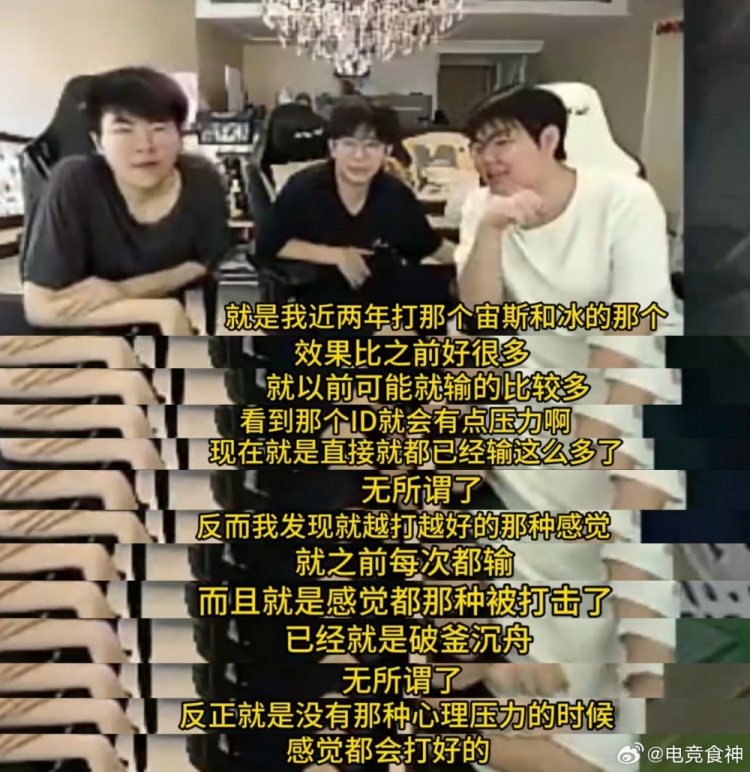 369:以前打Bin和宙斯看到ID就压力很大 现在无所谓了反而能打好