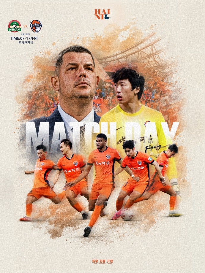 中超第十九轮🆚河南队 vs 青岛海牛⏰7月17日（周五）19 : 35