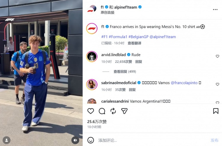 F1晒科拉平托穿梅西球衣抵达围场，英国车手林德布拉德：粗鲁