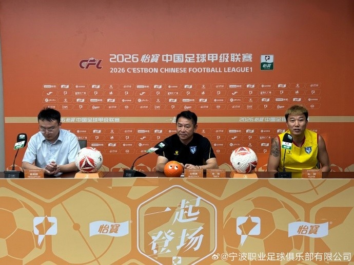助理教练牛力携队员刘洋参加今日赛前新闻发布会
