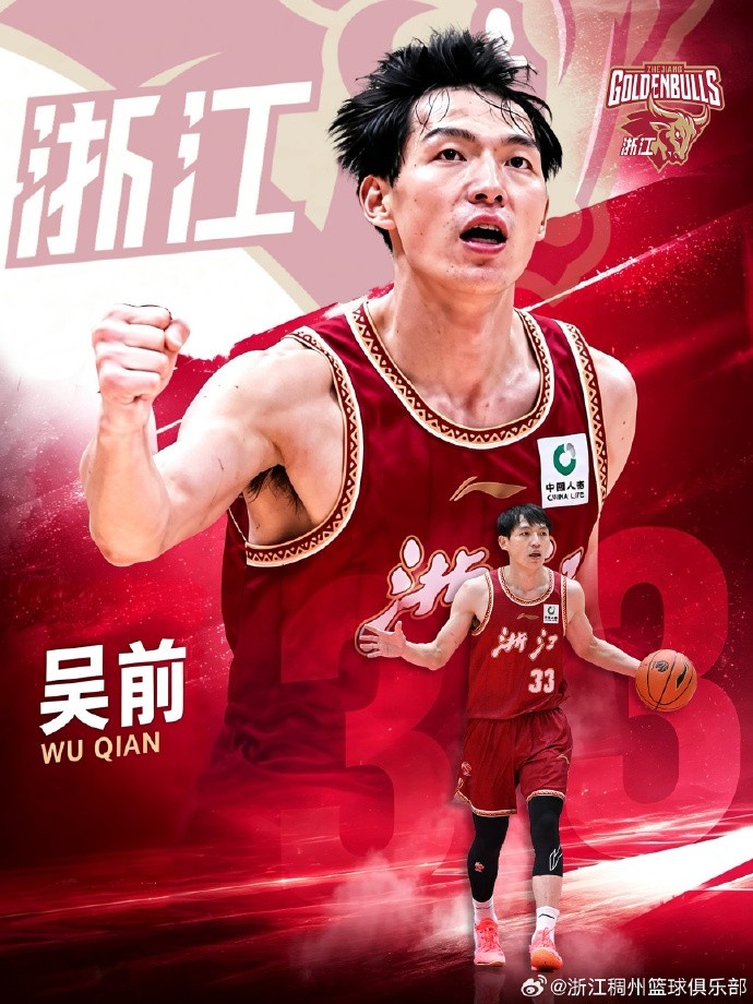 【好看推荐】一人一城!浙江男篮官方:我俱乐部今日与球员吴前正