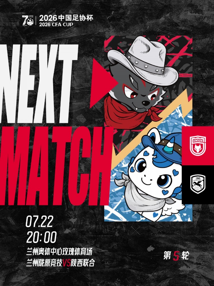 🐺「NEXT MATCH」🔥