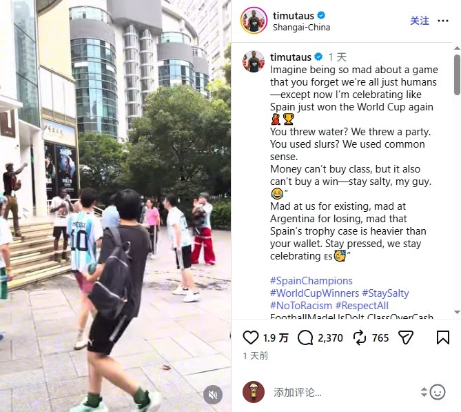 西班牙球迷与中国的阿根廷球迷冲突后发文：继续酸，钱买不来格调