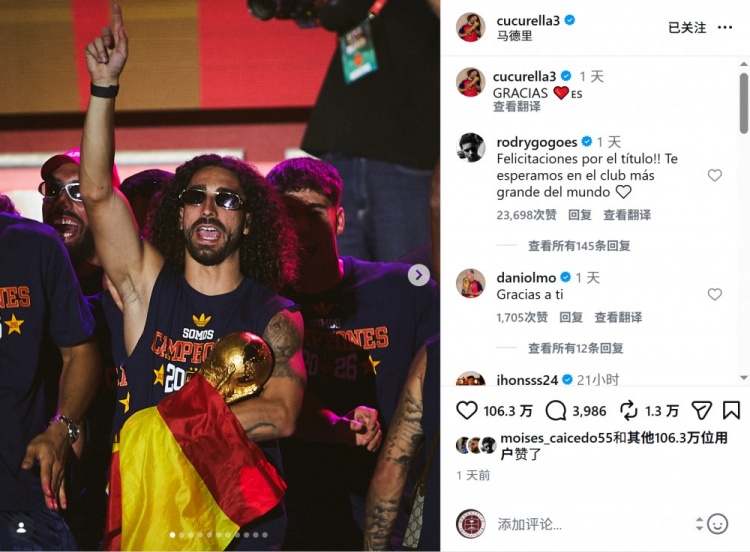 罗德里戈给库库留言：恭喜夺冠，我们在世界最大俱乐部等你
