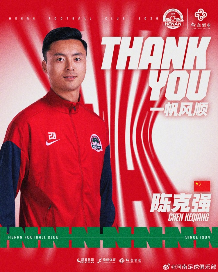 经与延边龙鼎俱乐部及球员本人友好协商，陈克强租借加盟延边龙鼎