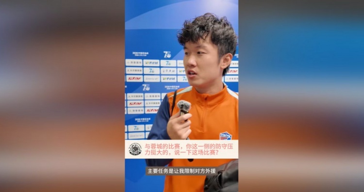 杨梓豪谈淘汰蓉城：红牌是意外十人还能守到最后，点球赢了挺激动