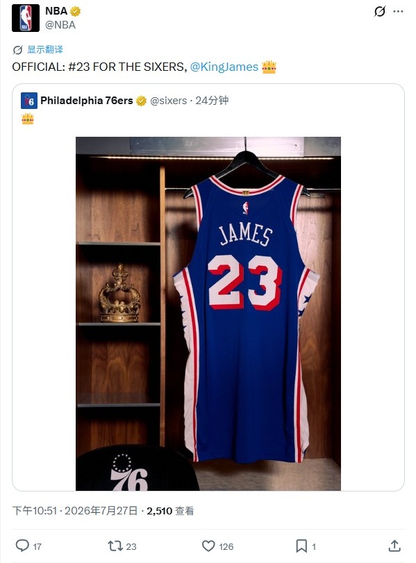 整个联盟的大事！NBA官方转发76人官宣签约詹姆斯：76人的23号