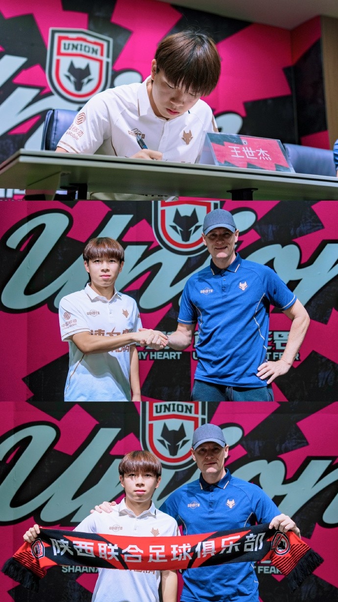 官宣 | 陕西联合与球员王世杰完成续约