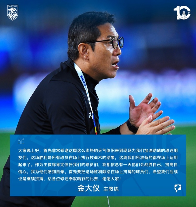 赛后声音 | 金大仪：胜利是所有球员在场上执行技战术的结果