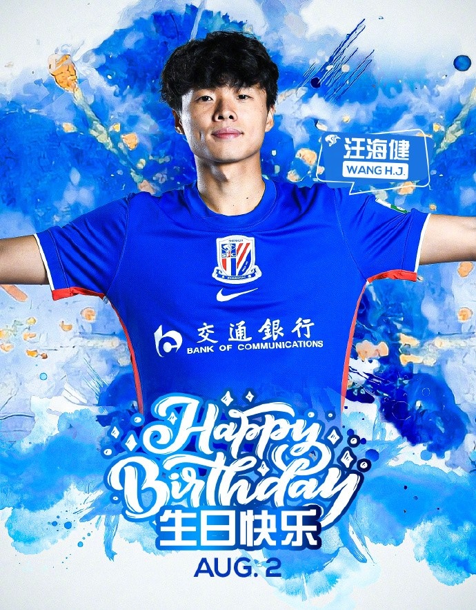 祝汪海健 生日快乐🎂🎂🎂