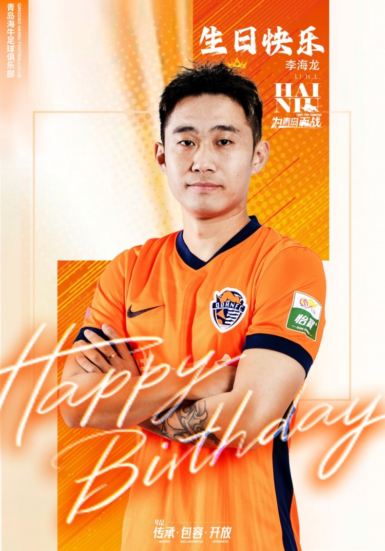 李海龙，生日快乐🎂🎂🎂