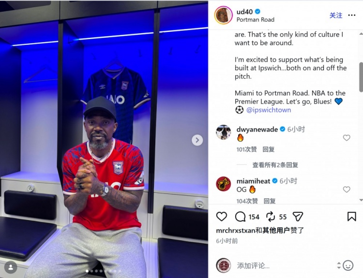 NBA传奇球星哈斯勒姆确认：我在去年9月成为伊普斯维奇少数股东
