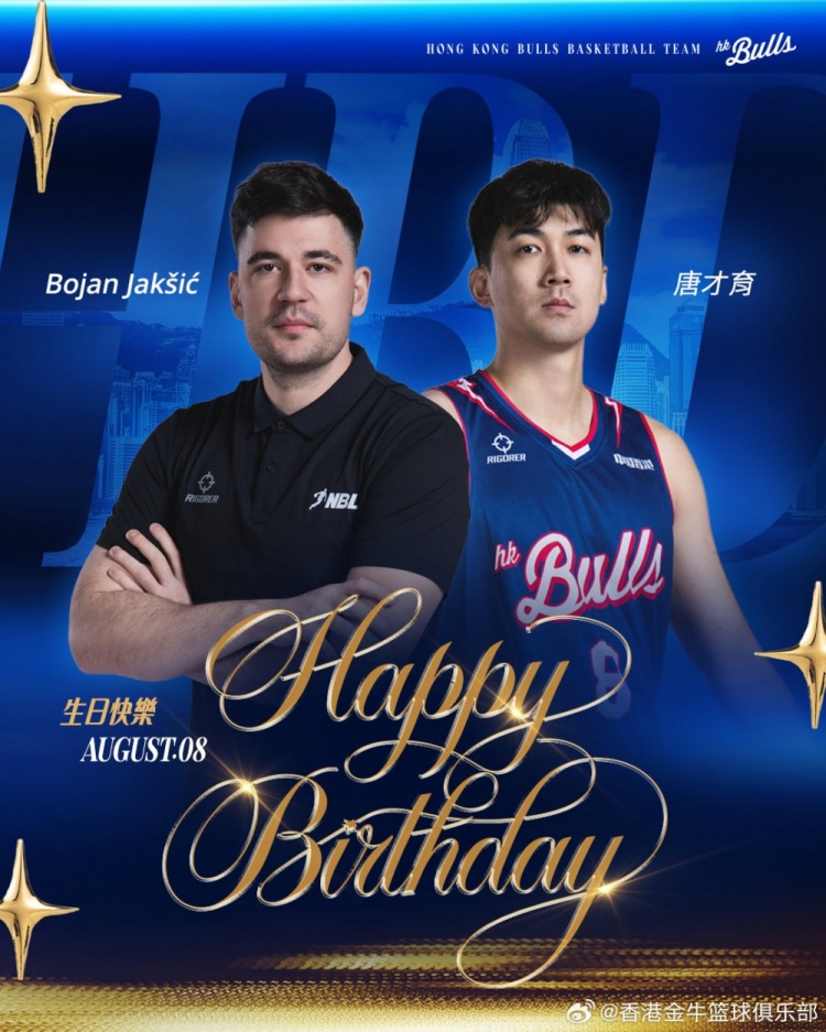 🎂特别的日子！生日快乐呀！体能教练Bojan和球员唐才育！
