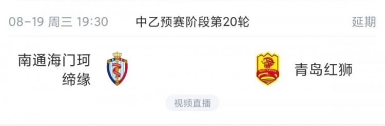 中乙综述：飞鹭胜庐山+临平吴越胜青年星 南区争冠组席位末轮揭晓