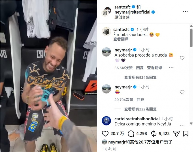赛前握手遭蒂亚戈·门德斯无视，内马尔回应：骄兵必败