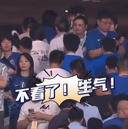 失去信心！申花0-3落后国安后部分申花球迷提前退场