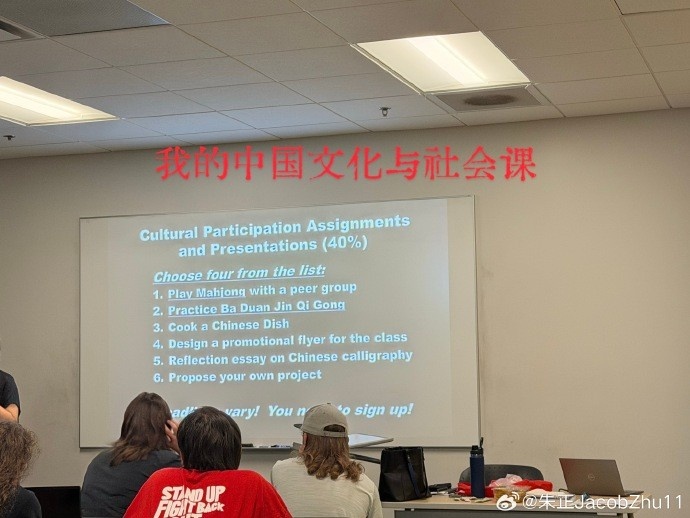 学习中国文化！朱正社媒晒上中国文化与社会课程的图片