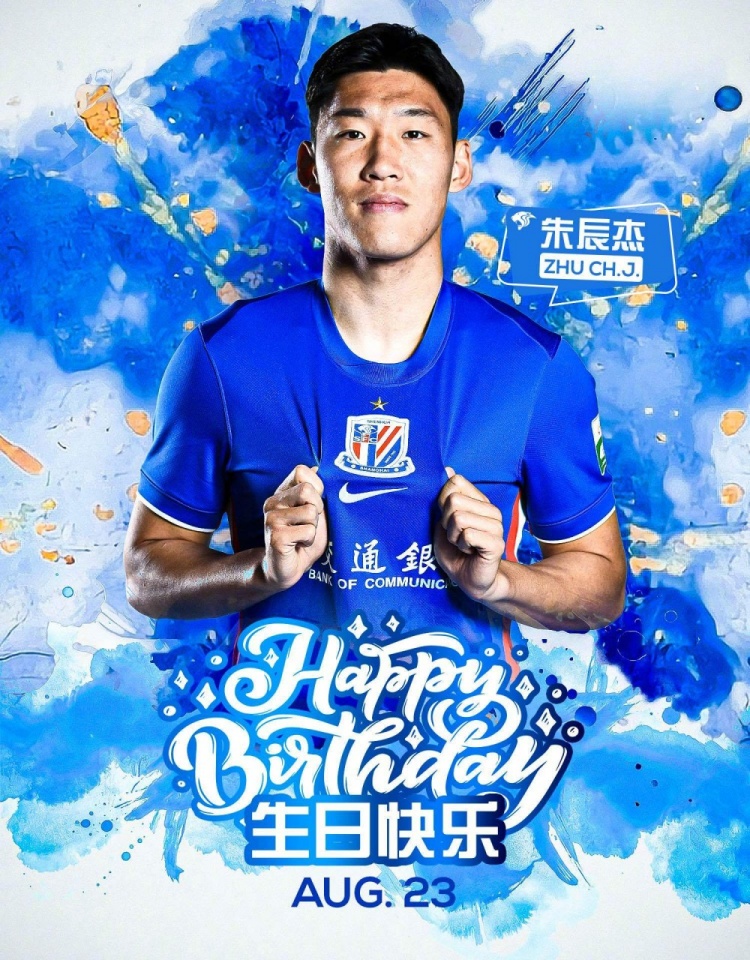 ㊗朱辰杰生日快乐🎂🎂🎂