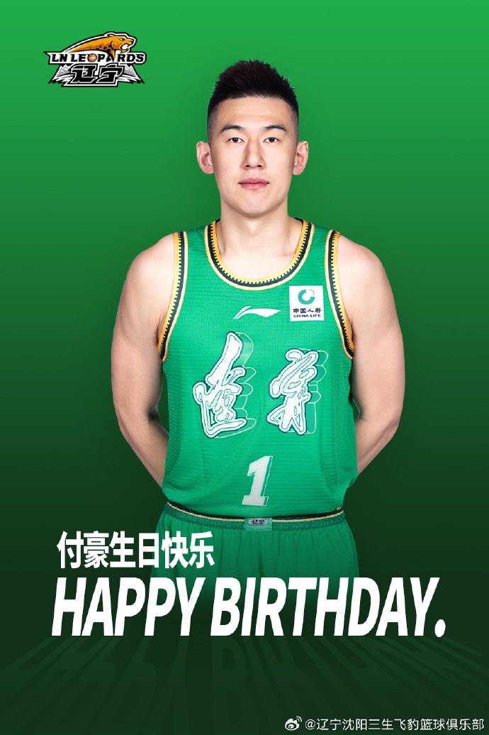 🎂29岁啦！祝付豪生日快乐！！！ ​​​🎂