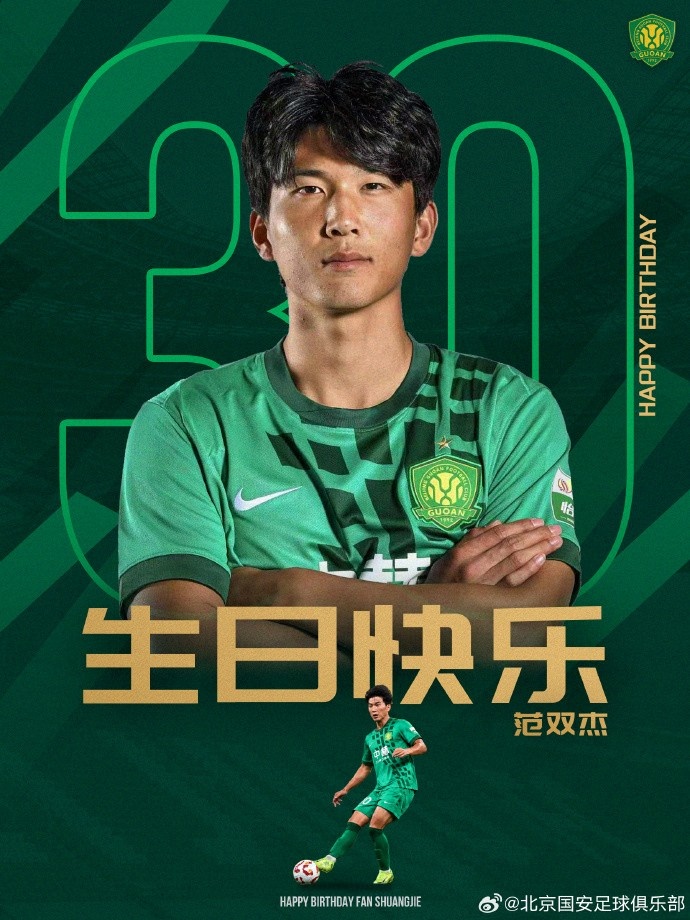 祝范双杰生日快乐🎂🎂🎂