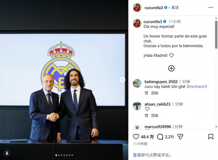 库库雷利亚晒签约皇马照：意义非凡的一天 Hala Madrid🤍