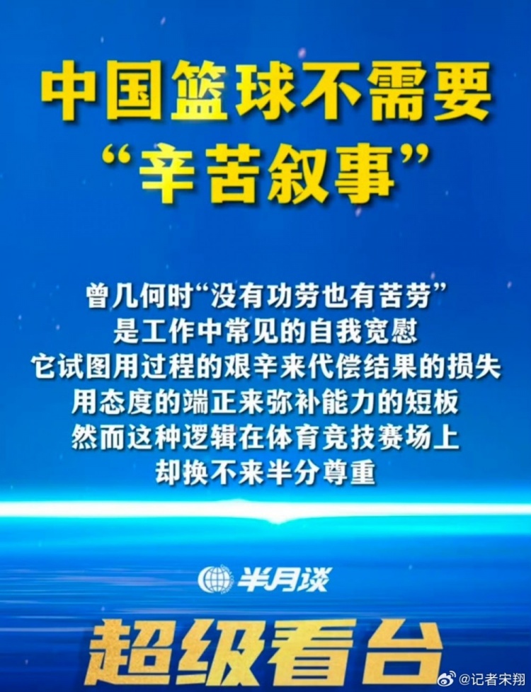 竞技体育成绩是最重要衡量标准 苦累在成绩好时才容易被外界接受