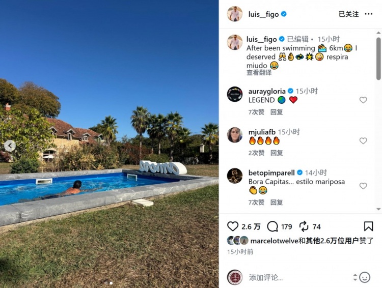 53岁菲戈社媒晒游泳照片：游了6公里之后，值得干一杯犒劳自己