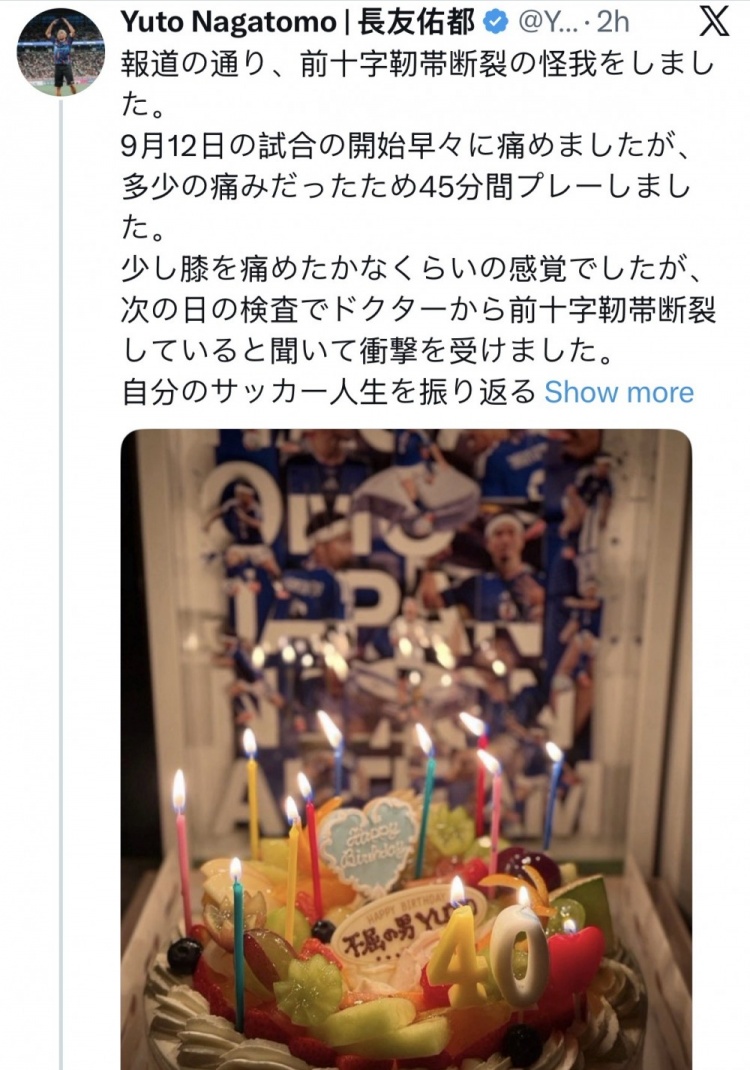 40岁长友佑都社媒谈ACL重伤：这份疼痛和苦难，将丰富自己的人生