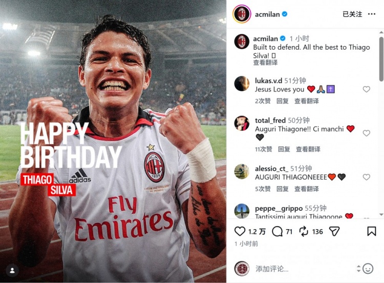 为防守而生！米兰官方祝蒂亚戈·席尔瓦42岁生日快乐