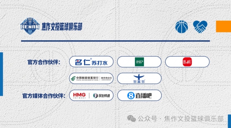 [新闻现场]月圆同心｜焦作文投篮球俱乐⬇️部祝大家中秋快乐！(图4)